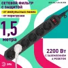 Сетевой фильтр Эра USF-6es-1,5m-B-BOX Б0037261 Б0037261 - 5