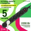 Сетевой фильтр Эра USF-6es-5m-B-BOX Б0037265 Б0037265 - 5