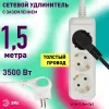 Удлинитель электрический Эра U-3e-1,5m-3x1 Б0028369 Б0028369 - 4