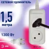 Удлинитель электрический Эра UX-2-1,5m Б0038557 Б0038557 - 5