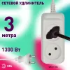 Удлинитель электрический Эра UX-2-3m Б0038558 Б0038558 - 5