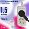 Удлинитель электрический Эра UX-2e-1,5m Б0038572 Б0038572 - 4