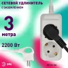 Удлинитель электрический Эра UX-2e-3m Б0038573 Б0038573 - 4