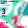 Удлинитель электрический Эра UX-1е-3m Б0039817 Б0039817 - 5
