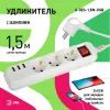 Удлинитель электрический Эра U-3es-1,5m-USB Б0052900 Б0052900 - 10