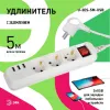 Удлинитель электрический Эра U-3es-5m-USB Б0052902 Б0052902 - 11