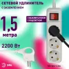 Удлинитель электрический Эра UX-3es-1,5m Б0057740 Б0057740 - 5