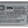 Блок питания Эра LP-LED-15W-IP20-12V-S Б0061118 Б0061118 - 2