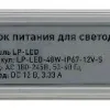 Блок питания Эра LP-LED-40W-IP67-12V-S Б0061135 Б0061135 - 3
