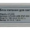 Блок питания Эра LP-LED-40W-IP67-24V-S Б0061143 Б0061143 - 3