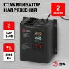 Стабилизатор напряжения настенный Эра СННТ-2000-Ц Б0020168 Б0020168 - 2