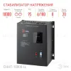 Стабилизатор напряжения настенный Эра СННТ-10000-Ц Б0020172 Б0020172 - 4