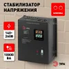 Стабилизатор напряжения настенный Эра СННТ-10000-Ц Б0020172 Б0020172 - 6