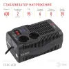 Стабилизатор Эра СНК-600 Б0032468 Б0032468 - 5