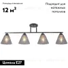 Потолочная люстра Reluce 01529-0.3-04 CR 01529-0.3-04 CR - 2