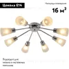 Потолочная люстра Reluce 01571-3.3-08 CR 01571-3.3-08 CR - 2