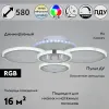 Потолочная люстра Reluce 06319-3.3-04 WH+CR (RGB) 06319-3.3-04 WH+CR (RGB) - 2