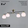 Потолочная люстра Illumico IL0638-4CSQ-24 AB BK LIBRA IL0638-4CSQ-24 AB BK LIBRA - 2