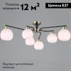 Потолочная люстра Illumico IL0638-6CSQ-24 AB BK LIBRA IL0638-6CSQ-24 AB BK LIBRA - 2