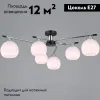 Потолочная люстра Illumico IL0638-6CSQ-24 CR BK LIBRA IL0638-6CSQ-24 CR BK LIBRA - 2
