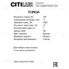 Люстра на штанге Citilux Tonga CL212173 CL212173 - 8