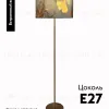 Торшер Moderli Gingko V11007-F V11007-F - 2