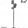 Торшер Moderli Renny V10799-5F V10799-5F - 2