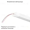Токоведущий светильник для уличной трековой системы Maytoni Elasity O-TR001-LL-L20W3K O-TR001-LL-L20W3K - 2