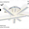 Потолочная люстра Ambrella Light Acrylica Original FA8903 FA8903 - 2