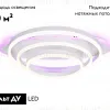 Потолочная люстра Ambrella Light Acrylica Disk FA8522 FA8522 - 2