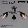 Потолочная люстра Reluce 70139-3.3-03 CR+BK 70139-3.3-03 CR+BK - 2