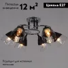 Потолочная люстра Reluce 70139-3.3-06 CR+BK 70139-3.3-06 CR+BK - 2