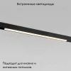 Трековый магнитный светильник Elektrostandard Slim Magnetic 4690389206443 85034/01 a067375 4690389206443 - 2