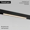 Трековый магнитный светильник Elektrostandard Slim Magnetic 4690389206429 85000/01 a067372 4690389206429 - 2