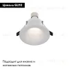 Встраиваемый светильник Maytoni Spark DL094-GU10-W DL094-GU10-W - 3
