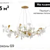 Подвесная люстра Kink Light Сири 07868-6A,36 07868-6A,36 - 2