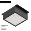 Встраиваемый светильник Arlight DL-GRIGLIATO-S90x90-12W Day4000 (BK, 90 deg, 230V) 038336(1) 038336(1) - 2