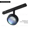Трековый магнитный светильник Arlight MAG-ORIENT-SUNSET-R76-6W Day4000-MIX (BK, 70 deg, 48V, TUYA) 048331 048331 - 2