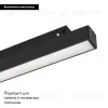 Трековый магнитный светильник Arlight MAG-ORIENT-FLAT-L350-12W Day4000 (BK, 80 deg, 48V) 048750 048750 - 2