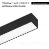 Линейный потолочный светильник Arlight SP-LINE-5050-L1960-62W Day4000 (RAL9005, 120 deg, 230V) 049163 049163 - 2