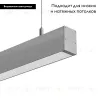 Линейный подвесной светильник Arlight SP-LINE-HANG-4970-L970-41W Day4000 (RAL9006, 120 deg, 230V) 049577 049577 - 2
