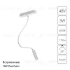 Трековый магнитный светильник Arte Lamp Rapid A6162PL-1WH A6162PL-1WH - 2