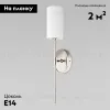 Бра Loft IT Comfy 10307W Nickel 10307W Nickel - 2