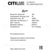 Подвесная люстра Citilux Дуэт CL719K310 CL719K310 - 10