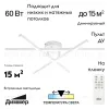 Потолочная люстра Citilux Стиг CL203130 CL203130 - 2