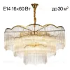 Подвесная люстра Citilux Jane CL304183 CL304183 - 1