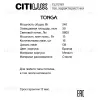 Люстра на штанге Citilux Tonga CL212193 CL212193 - 11