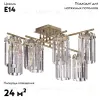Потолочная люстра Citilux Axis CL313283 CL313283 - 2