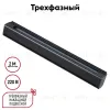 Шинопровод трехфазный Novotech Port 135238 135238 - 2
