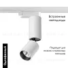 Трековый однофазный светильник Novotech Tubo 359318 359318 - 2